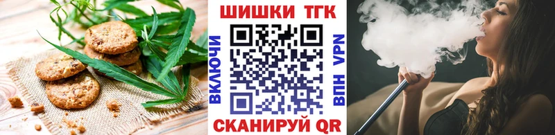 Купить  Балтийск  Еда ТГК конопля 