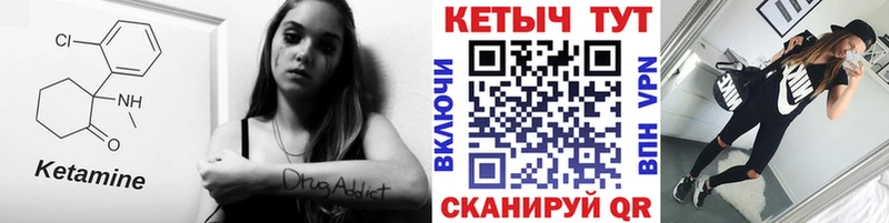Кетамин ketamine Купить Балтийск