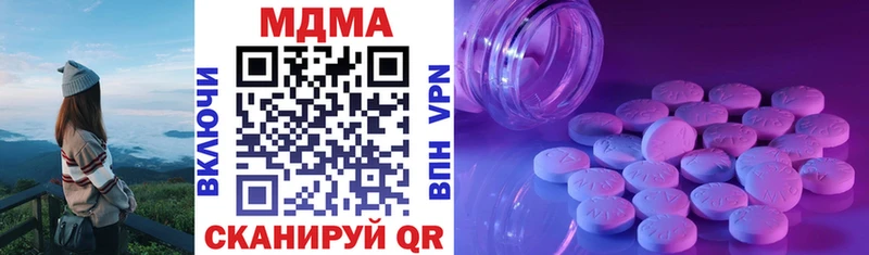 MDMA Molly  Купить закладки  Балтийск 