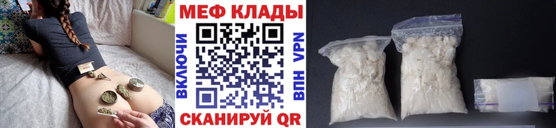 Мефедрон мяу мяу  Купить где  Балтийск 