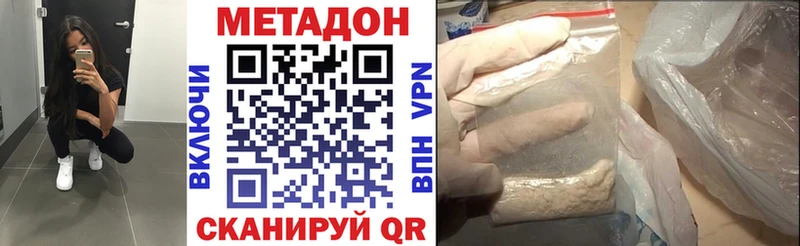 Метадон кристалл  Купить закладки  Балтийск 